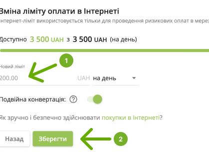 Как пополнить кошелек PayPal через Приватбанк