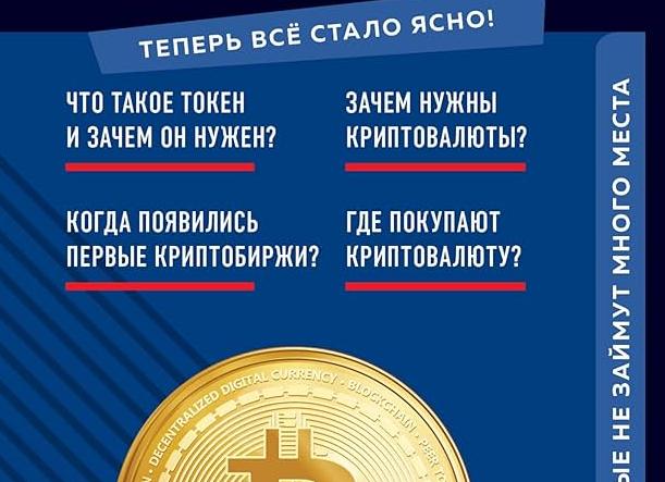 Кто покупает Биткоины и зачем