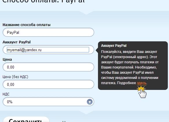 Способы возврата денег в PayPal