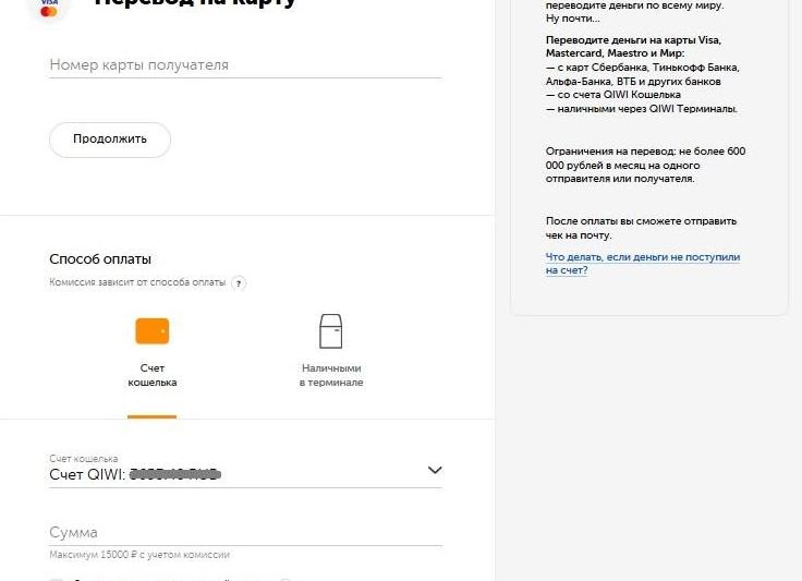 Вывод денег со счёта Qiwi на карту Сбербанка