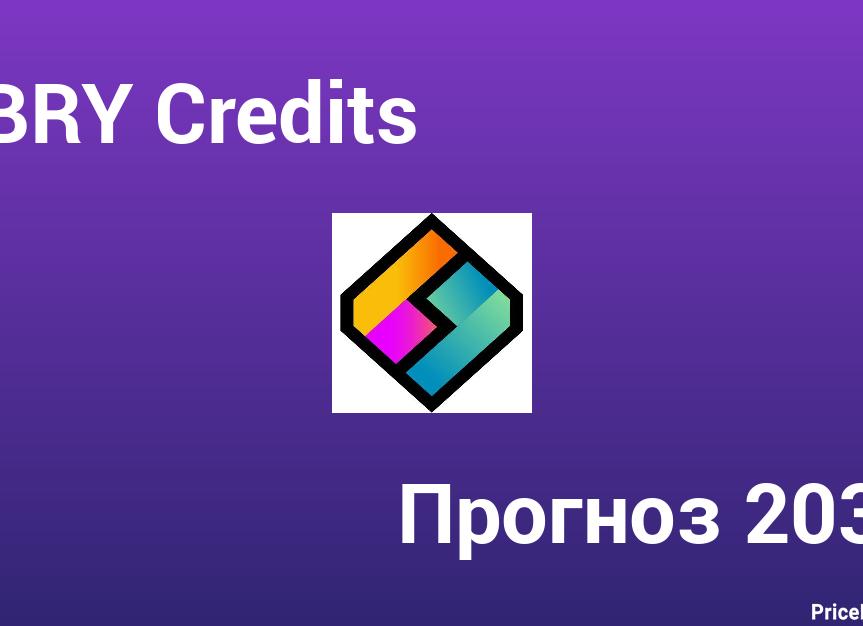 Монета LBRY Credits (LBC) - курс криптовалюты