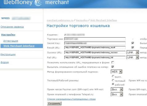 Инструкция по использованию кошелька Webmoney