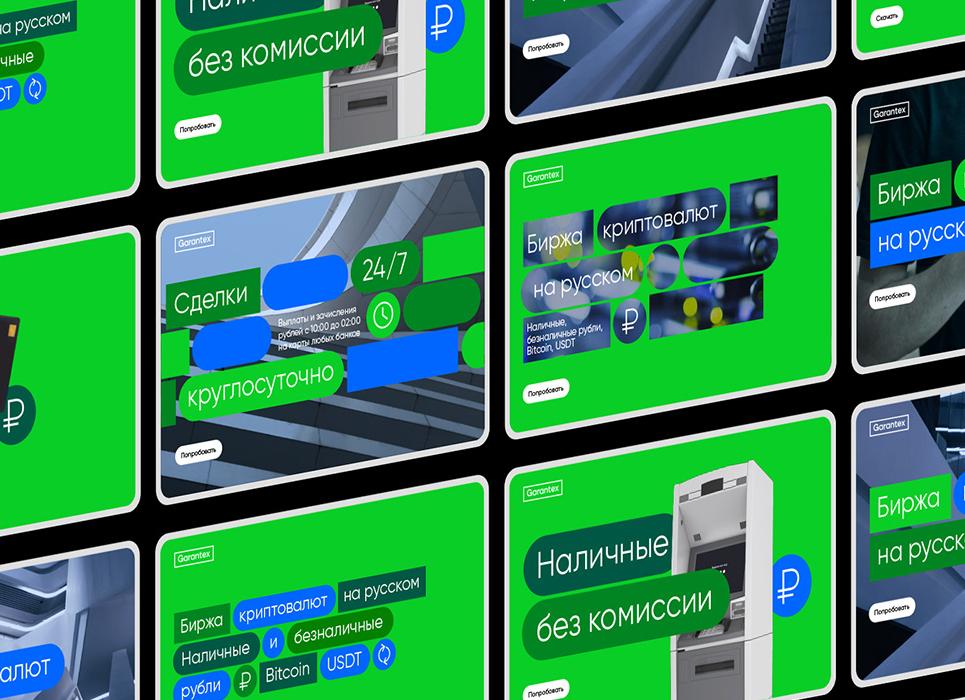 Garantex биржа криптовалют на русском языке