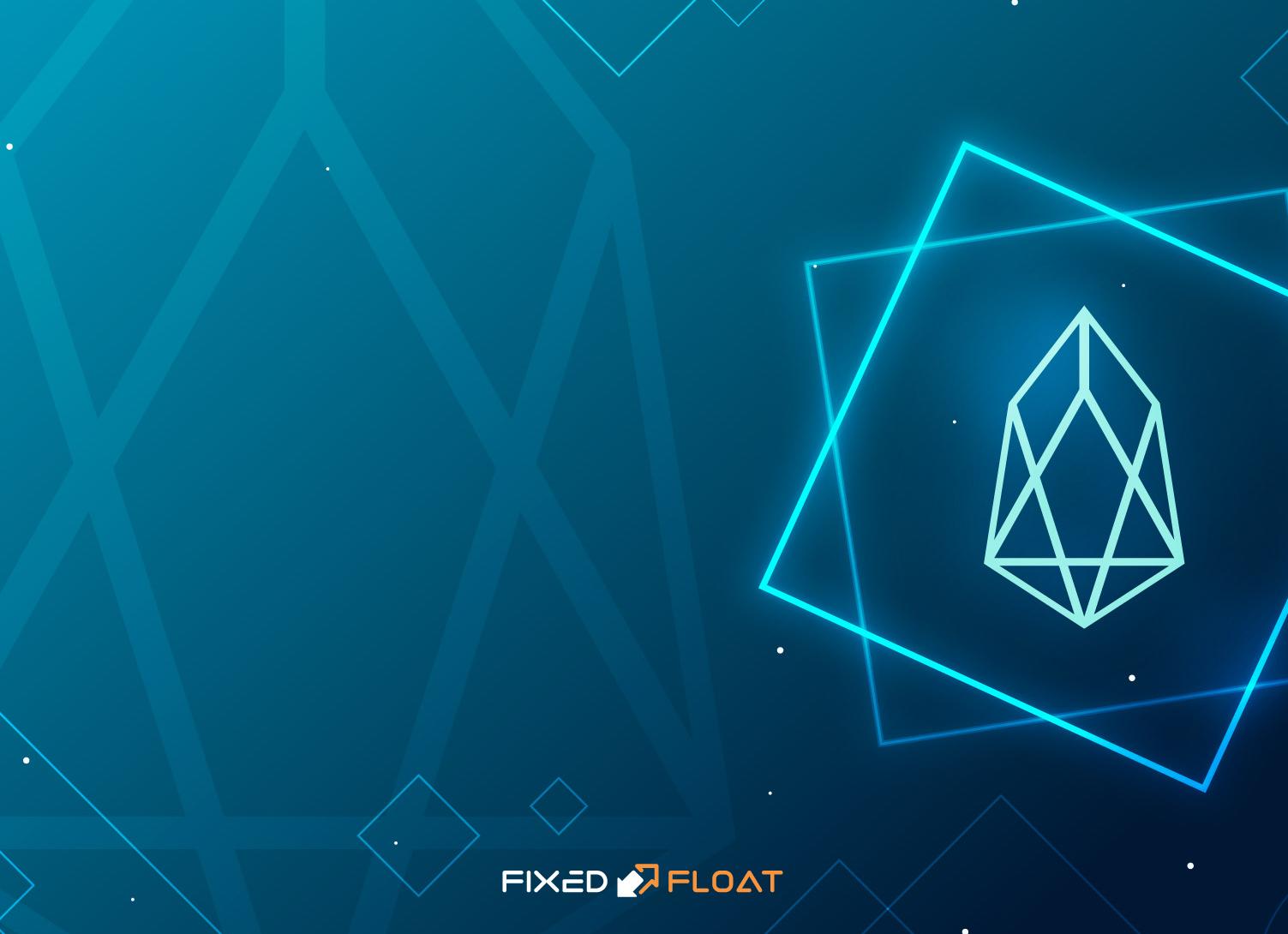 Криптовалюта EOS – серьезный конкурент для Ethereum