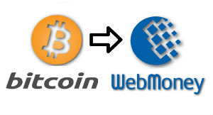 обменять вебмани на биткоин