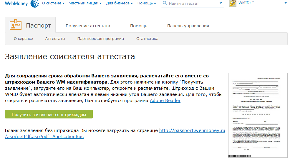 Образец заявления на восстановление аттестата за 9 класс