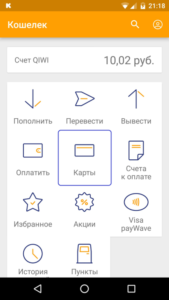 Выполнять привязку Киви кошелька к Гугл плей по инструкции можно как на официальном сайте платежной системы, так и перейдя в мобильную версию клиента