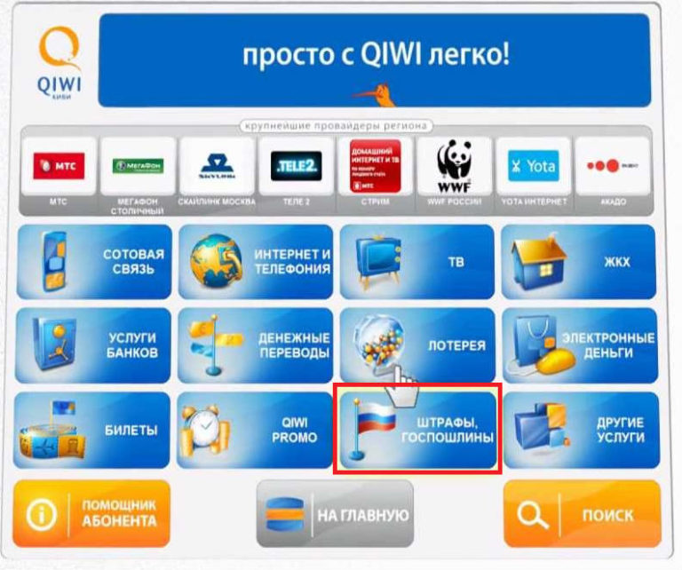 Qiwi терминалы карта