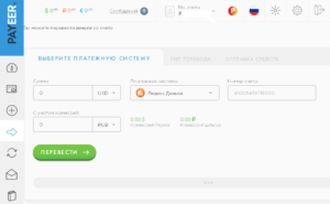Самым простым и быстрым способом перевести деньги с Payeer на Яндекс деньги является использование встроенного обменного сервиса