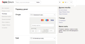 Некоторых пользователей сервиса ЯД, совершивших уже не одну операцию, интересует вопрос, как очистить историю платежей Яндекс.Деньги