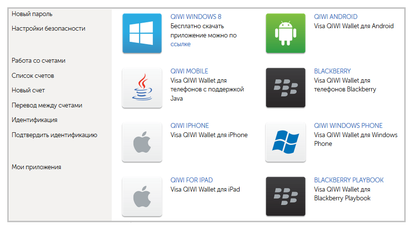 Программа киви. Киви мобильное приложение. Visa приложение. Киви кошелек приложение. Кошелек из киви.