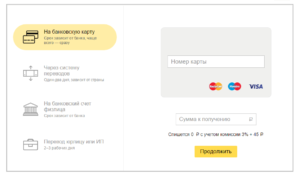 Прямо тут написано, сколько идут деньги на карту сбербанка с Яндекс кошелька
