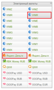 Среди обменных пунктов есть такие, что позволяют обменять Яндекс.Деньги на ВМР без привязки