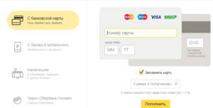 Перевод с кредитной карты Тинькофф на Яндекс.Деньги – один из распространенных способов пополнения