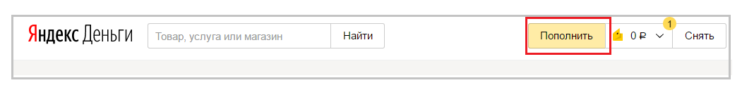 До того, как пополнить с карты Сбербанк Яндекс.Деньги, необходимо получить именной или идентифицированный статус