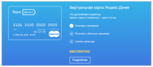 Для тех, кто не любит пользоваться услугами посторонних сервисов существует способ, как перевести деньги с PayPal на кошелек Яндекс.Деньги напрямую
