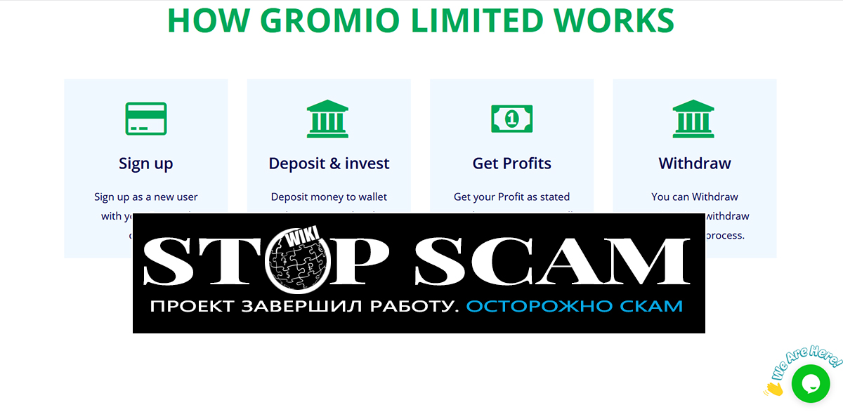 Gromio Limited («Gromio Invest»)