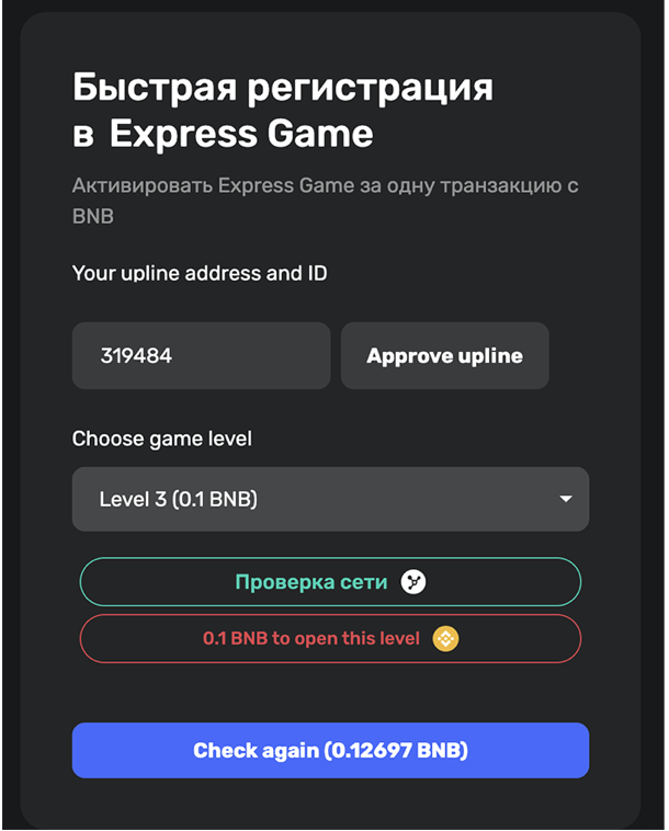Быстрая регистрация в Express Smart Game